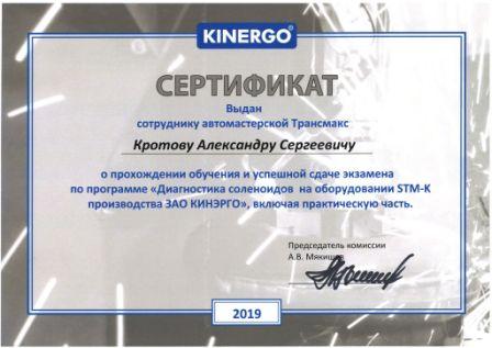 Ремонт КПП (коробок передач) Skoda Superb в сертифицированном СТО